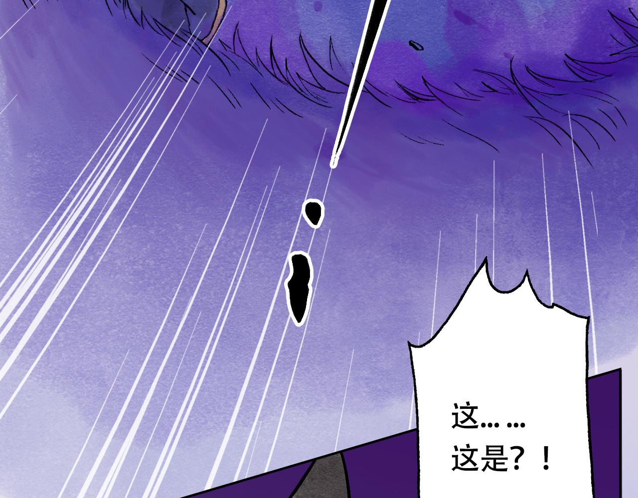 2.危机四伏(1/2)-第2话