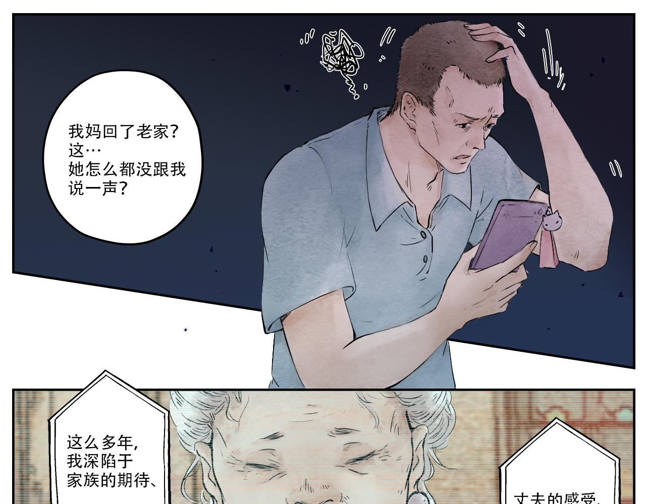 11.属于自己的人生-第12话