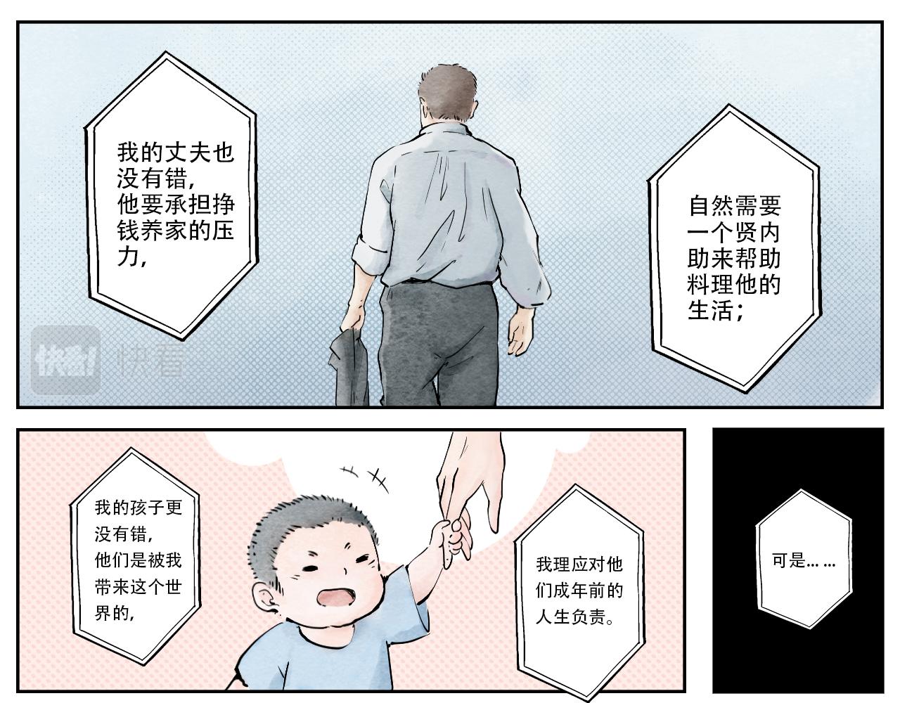 11.属于自己的人生-第12话