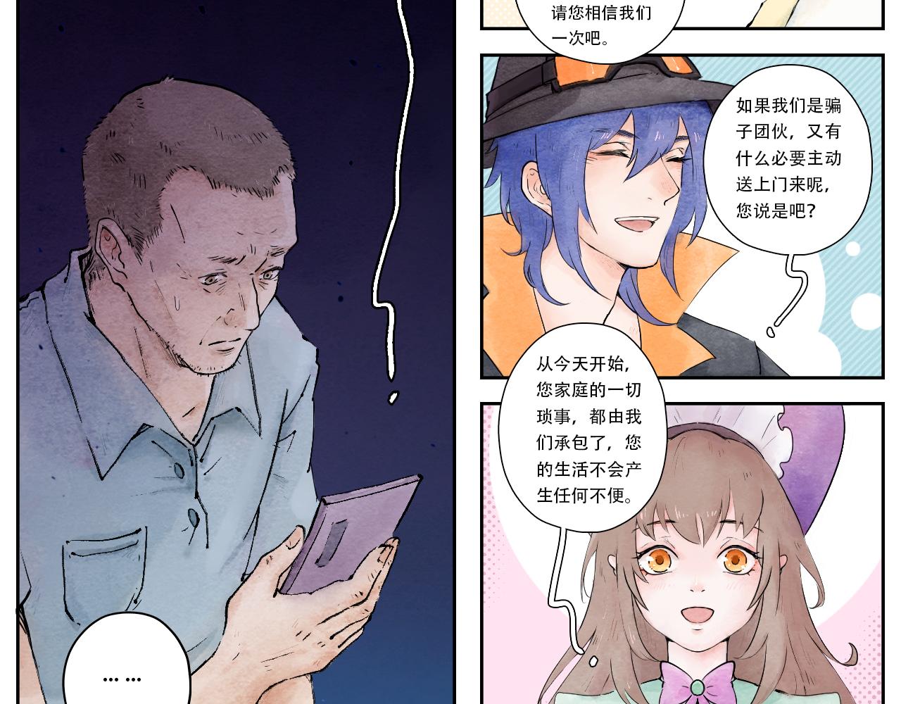 11.属于自己的人生-第12话