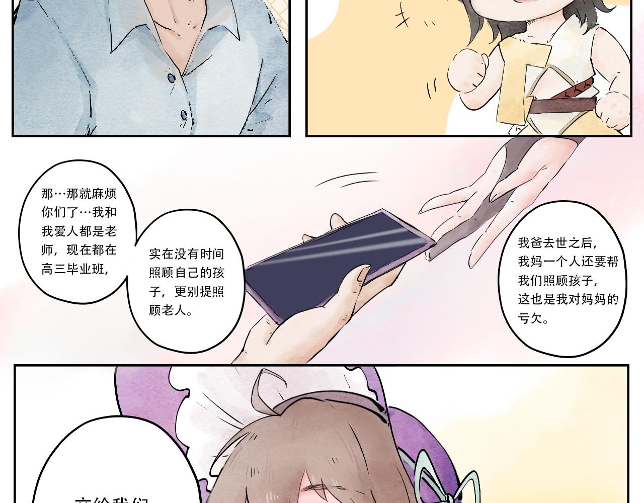 11.属于自己的人生-第12话