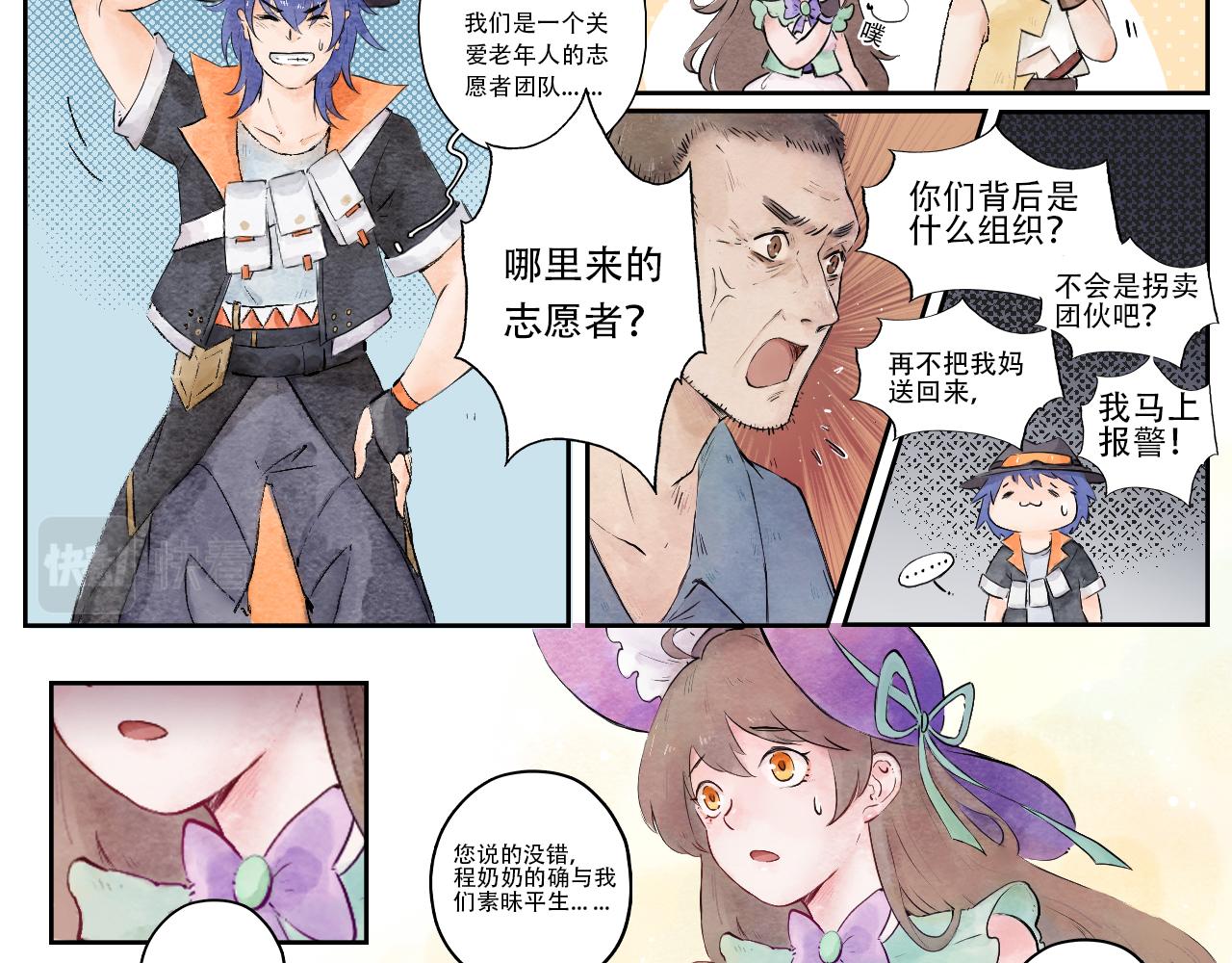 11.属于自己的人生-第12话