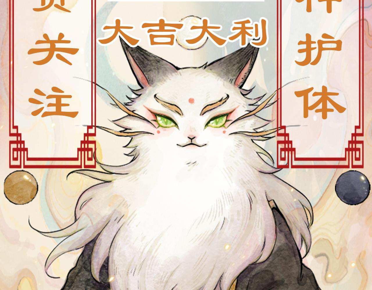 13.猫神炫技-第14话