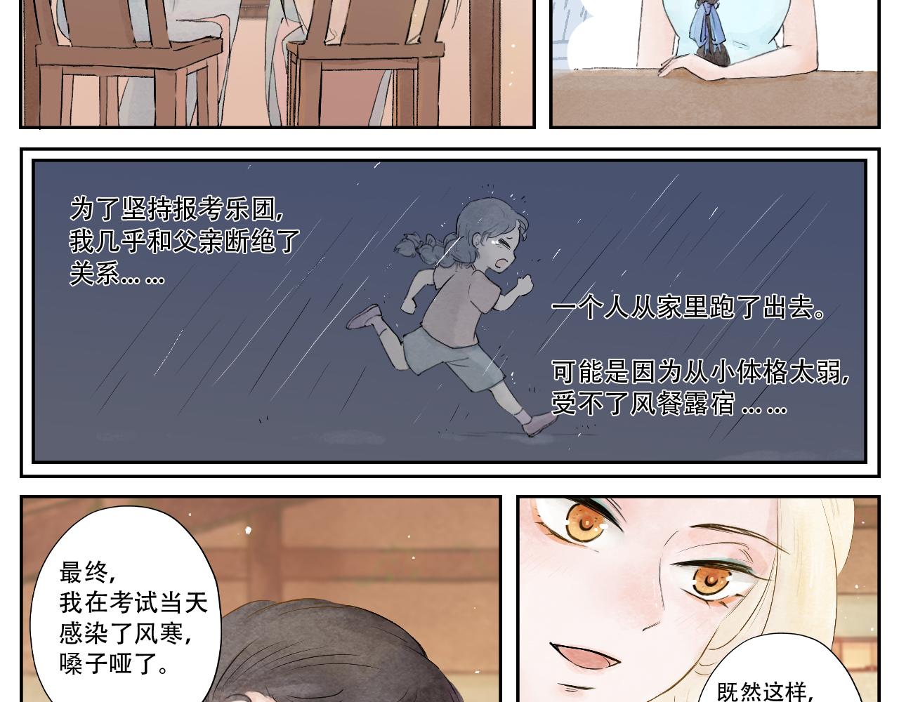 15.似曾相识老母亲(1/2)-第16话