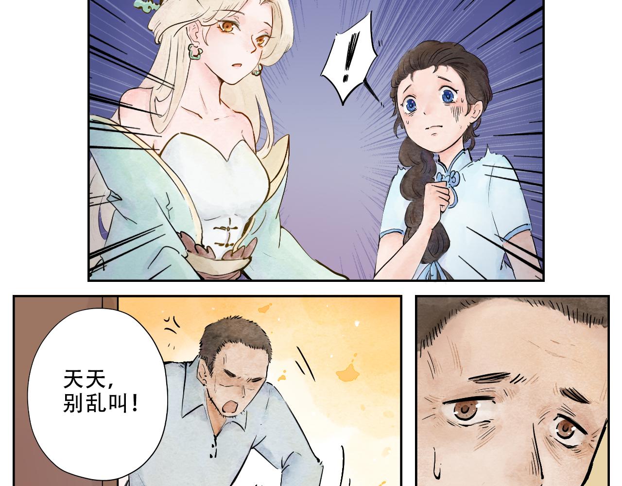 15.似曾相识老母亲(1/2)-第16话