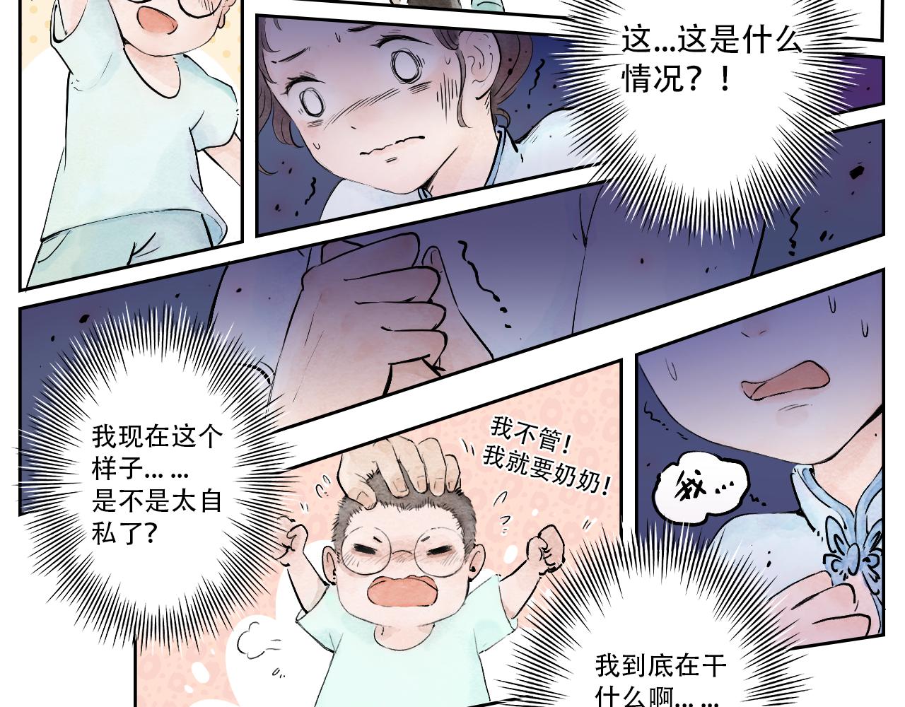 15.似曾相识老母亲(1/2)-第16话