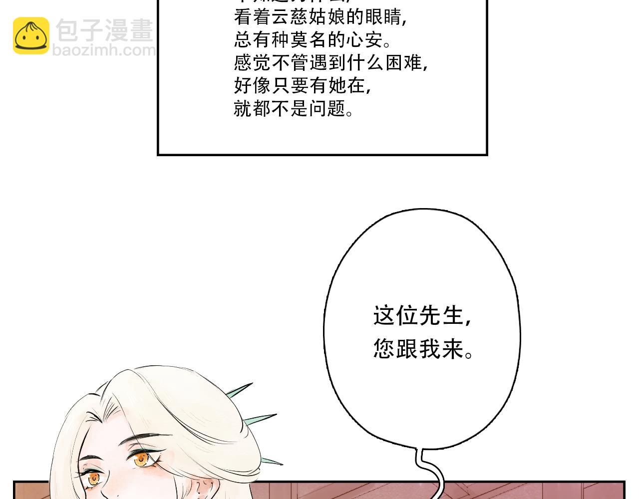 15.似曾相识老母亲(1/2)-第16话