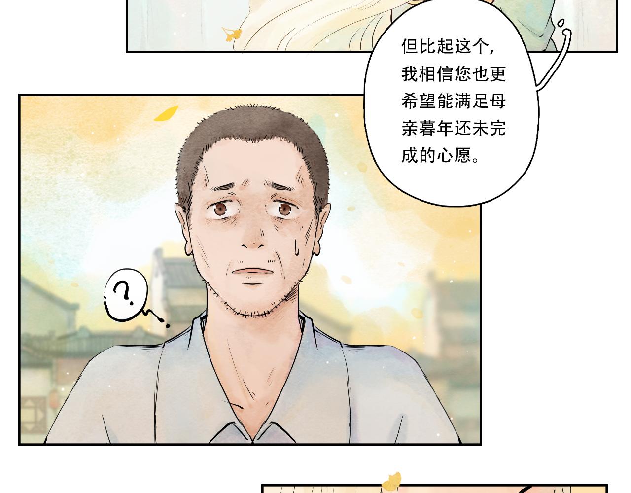 15.似曾相识老母亲(1/2)-第16话