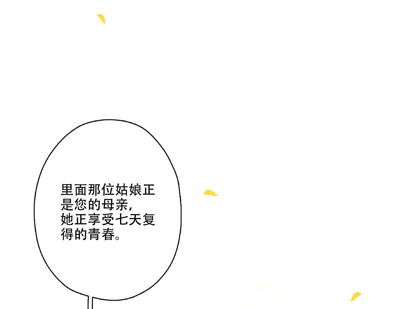 15.似曾相识老母亲(1/2)-第16话