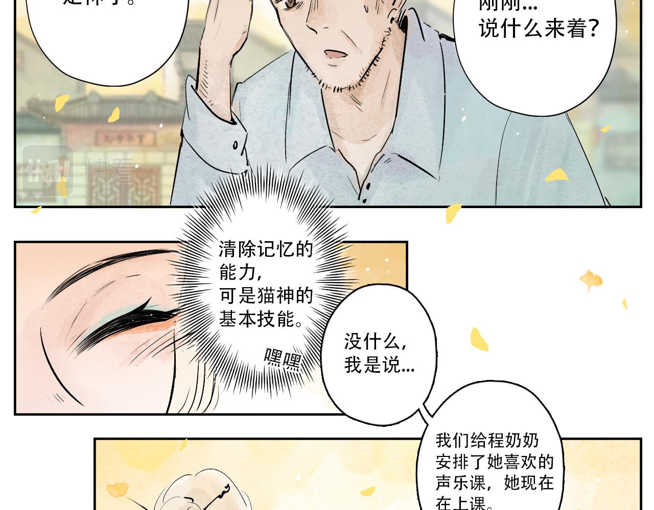 15.似曾相识老母亲(1/2)-第16话