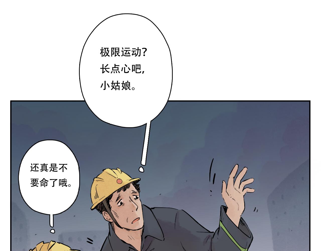 17.遇事不急，先拿手机(1/2)-第18话