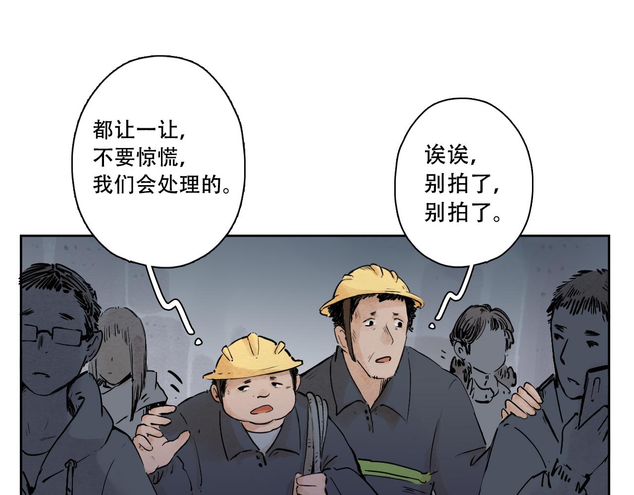 17.遇事不急，先拿手机(1/2)-第18话