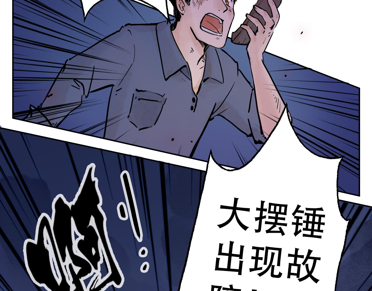 17.遇事不急，先拿手机(1/2)-第18话