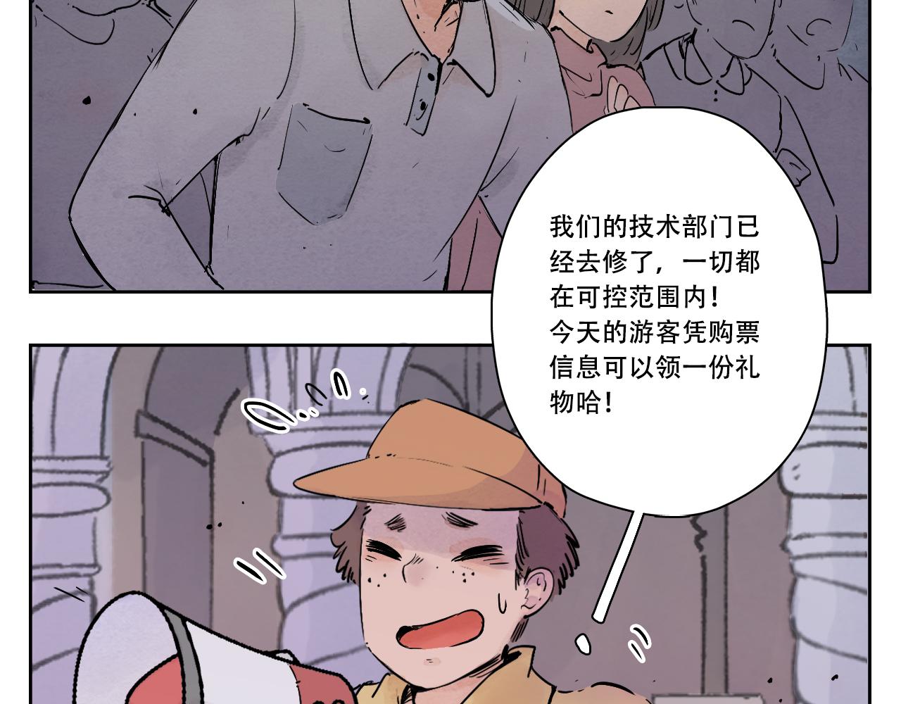 19.戾气(1/2)-第20话