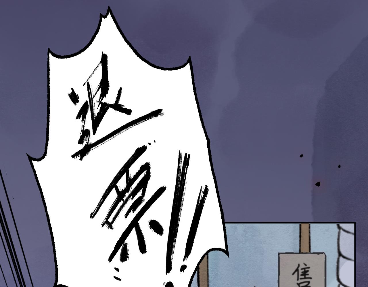 19.戾气(1/2)-第20话