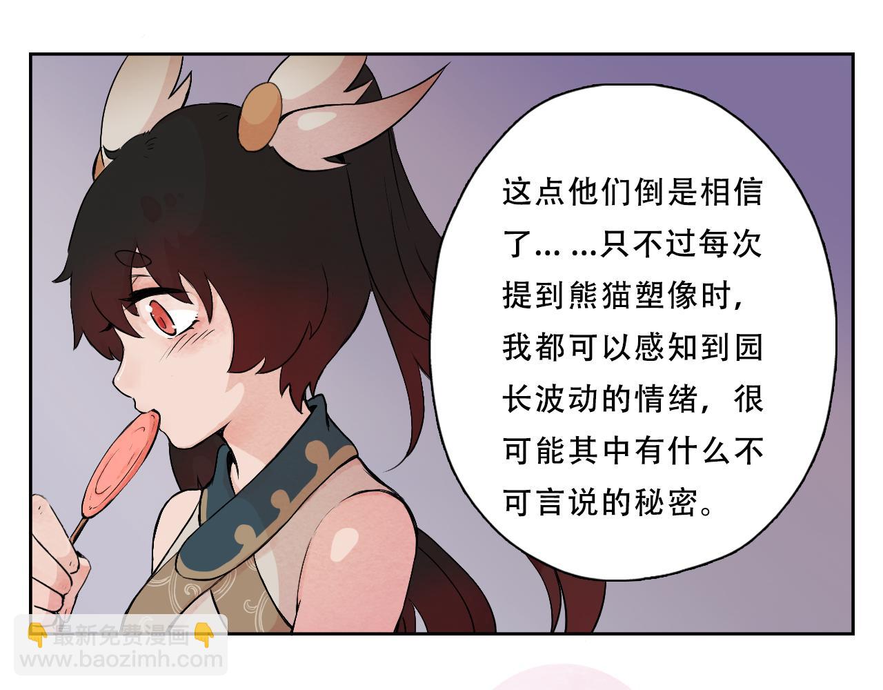 21.历史之眼(1/2)-第22话