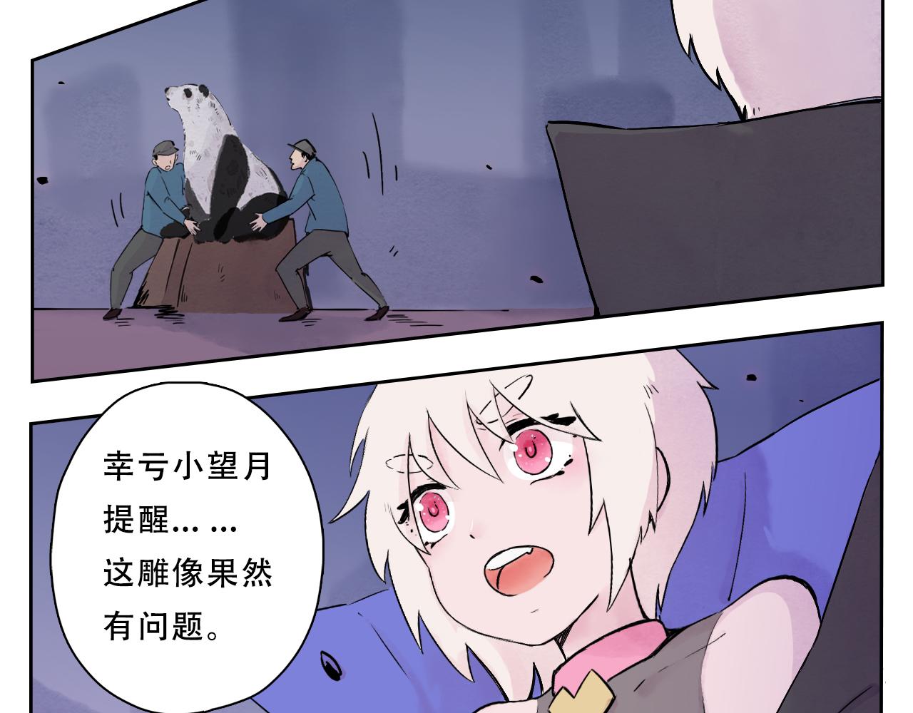 21.历史之眼(1/2)-第22话