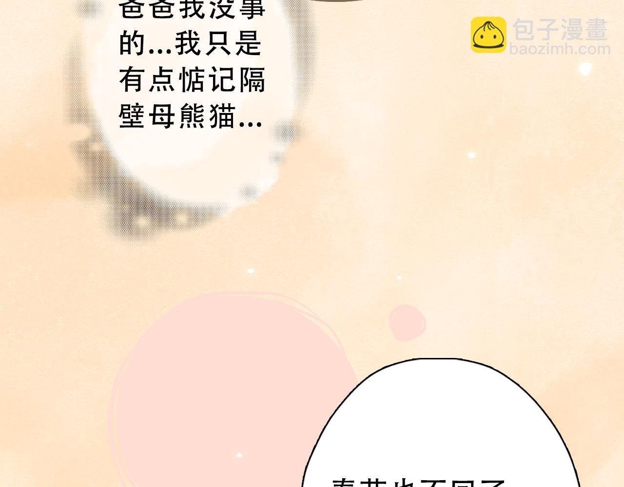 23.无论发生什么我都会原谅爸爸的(1/2)-第24话