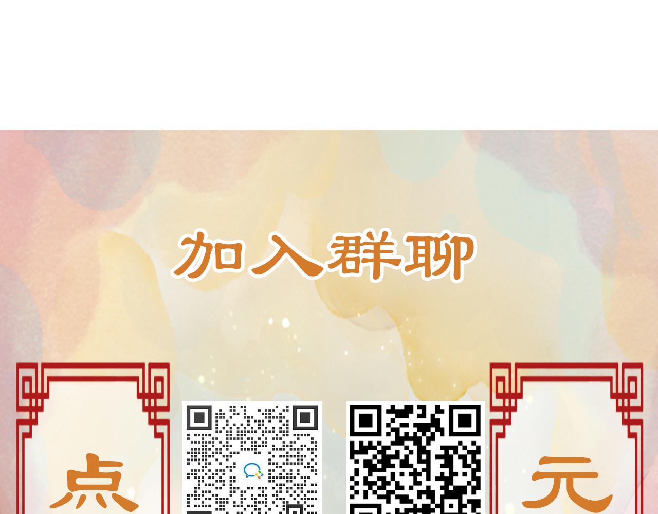 ～望月拜年～-第26话