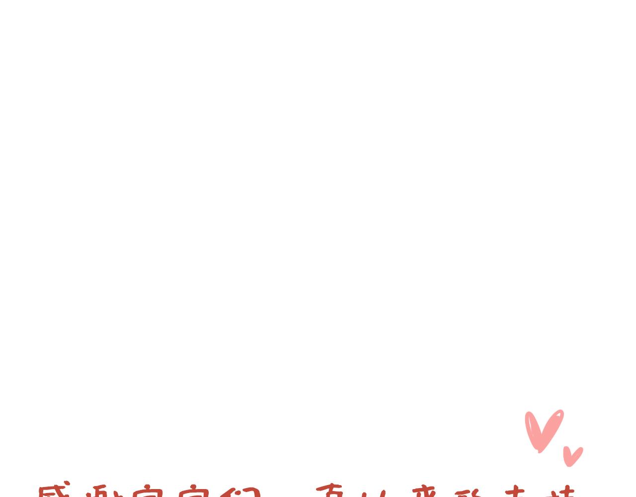 ～望月拜年～-第26话