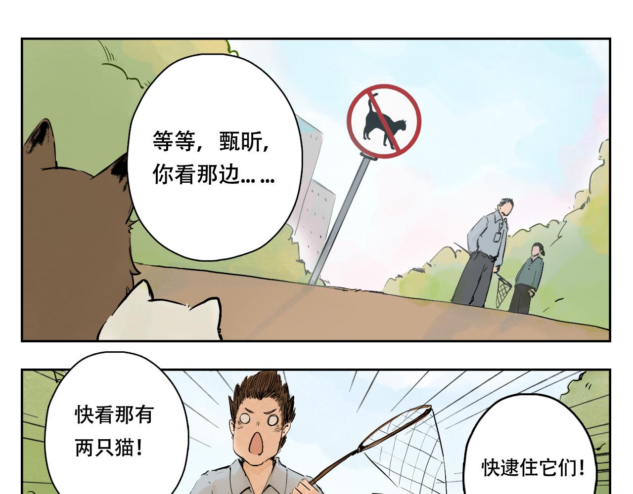 25.听说吸猫能通宣理肺，提振精神(1/2)-第28话