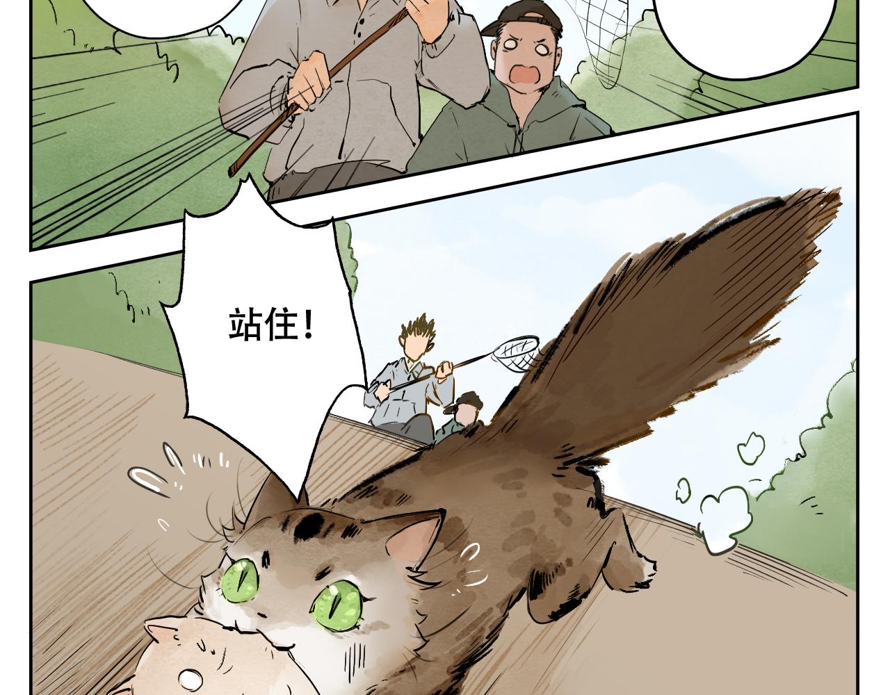 25.听说吸猫能通宣理肺，提振精神(1/2)-第28话