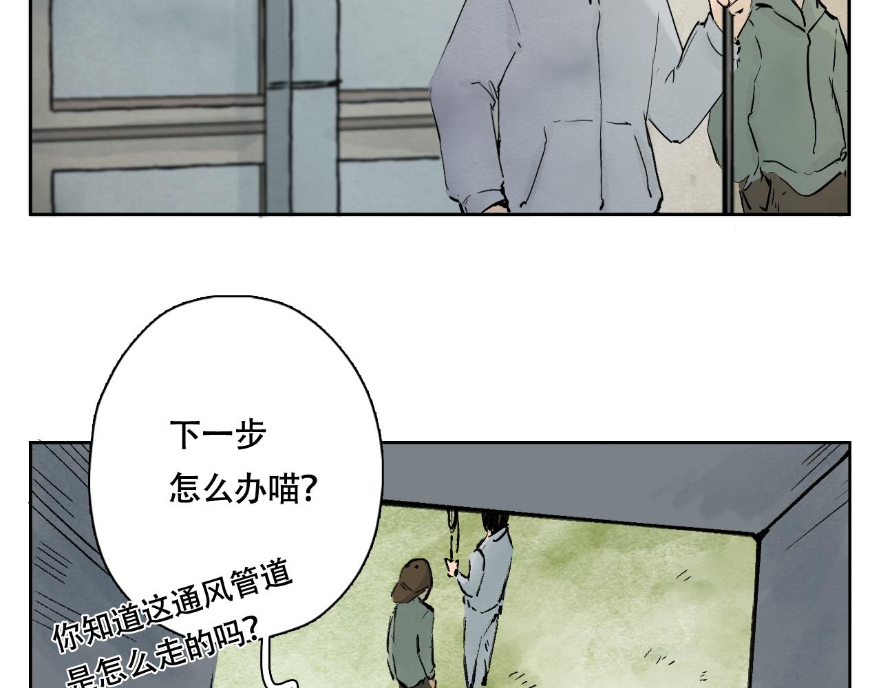 25.听说吸猫能通宣理肺，提振精神(1/2)-第28话