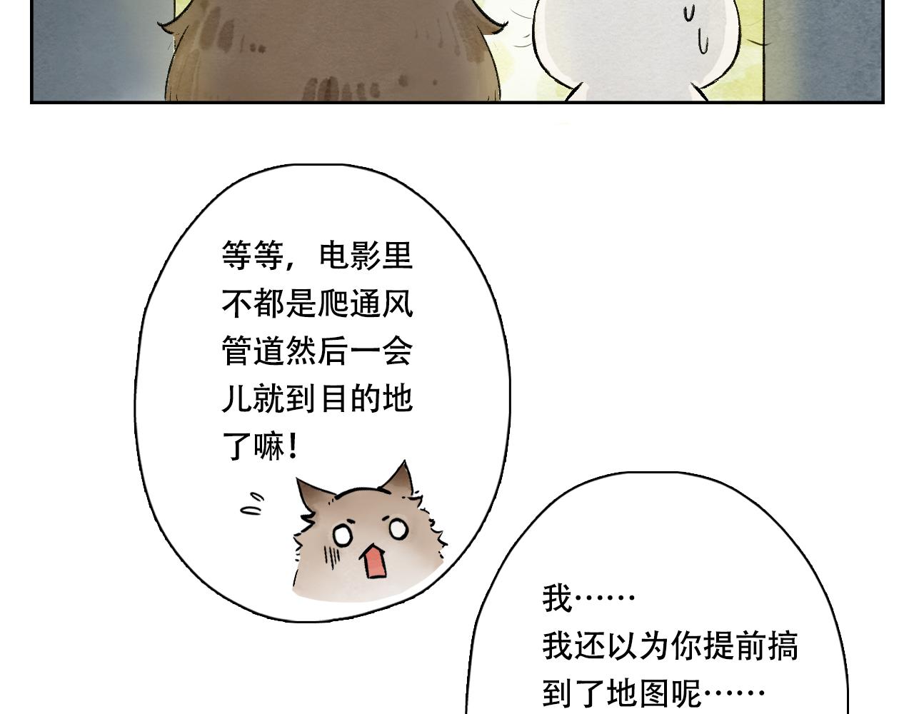 25.听说吸猫能通宣理肺，提振精神(1/2)-第28话