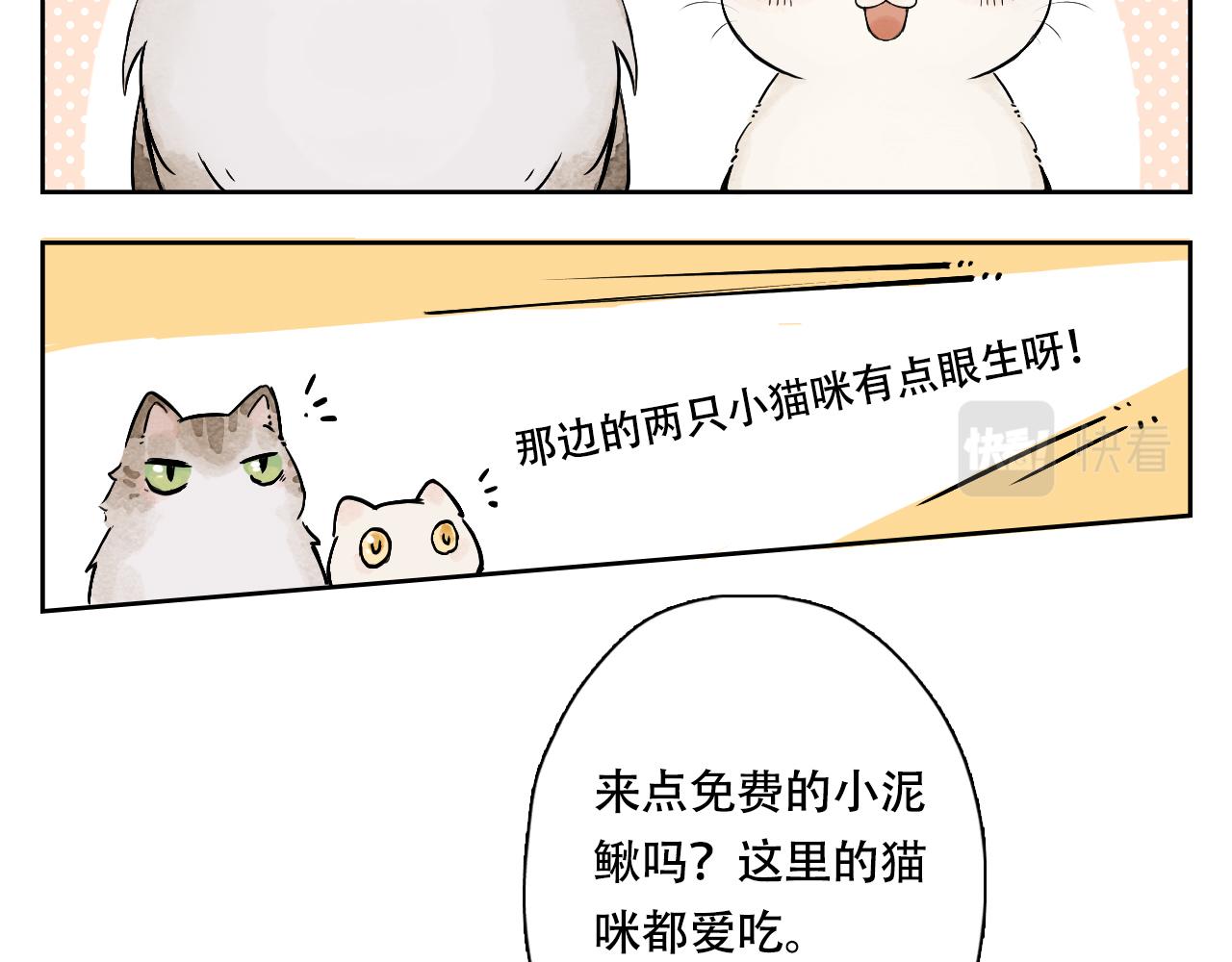 25.听说吸猫能通宣理肺，提振精神(1/2)-第28话