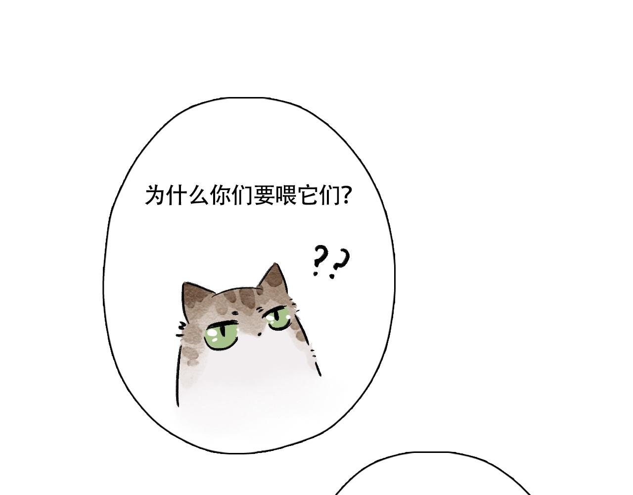 25.听说吸猫能通宣理肺，提振精神(1/2)-第28话