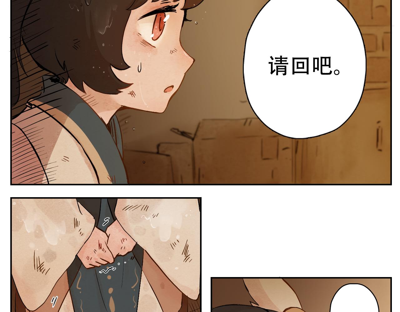 27.玲珑心失控-第30话