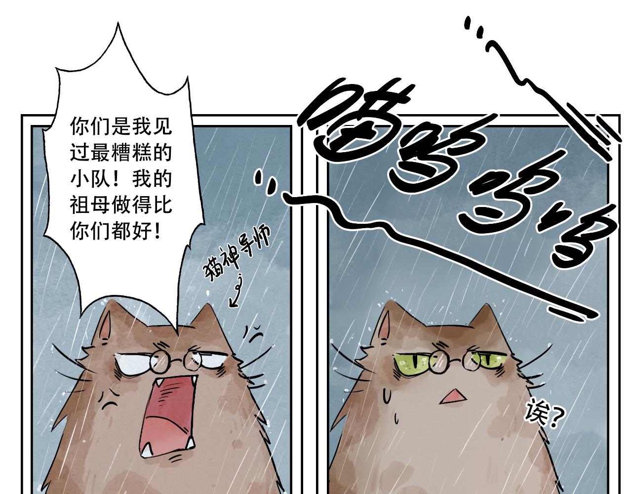 27.玲珑心失控-第30话