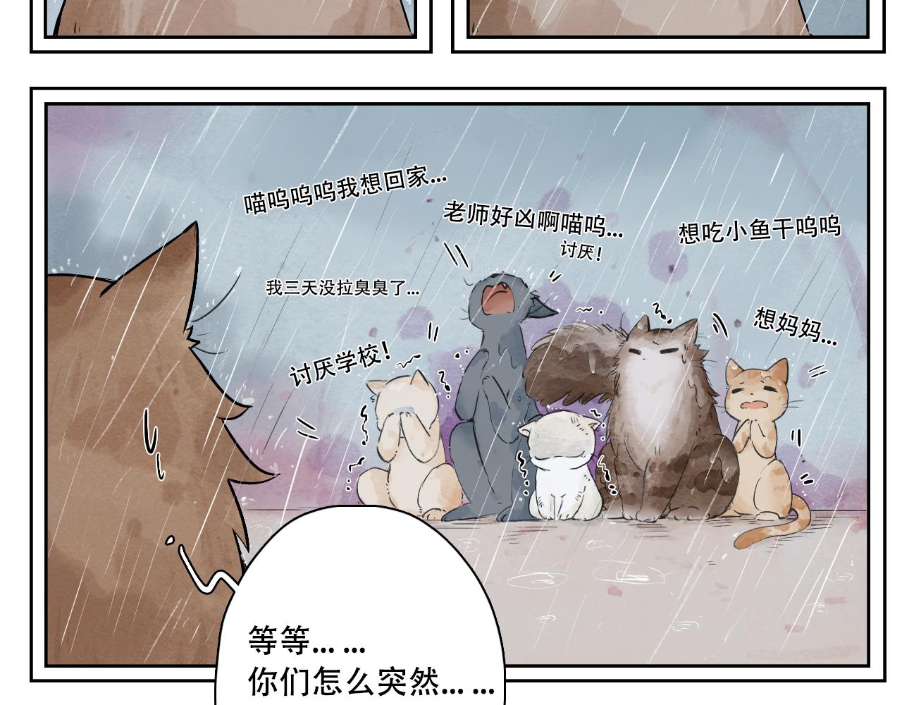 27.玲珑心失控-第30话