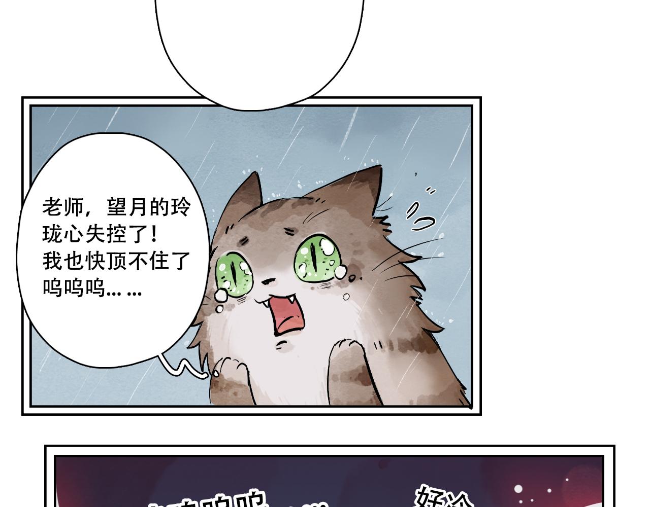 27.玲珑心失控-第30话