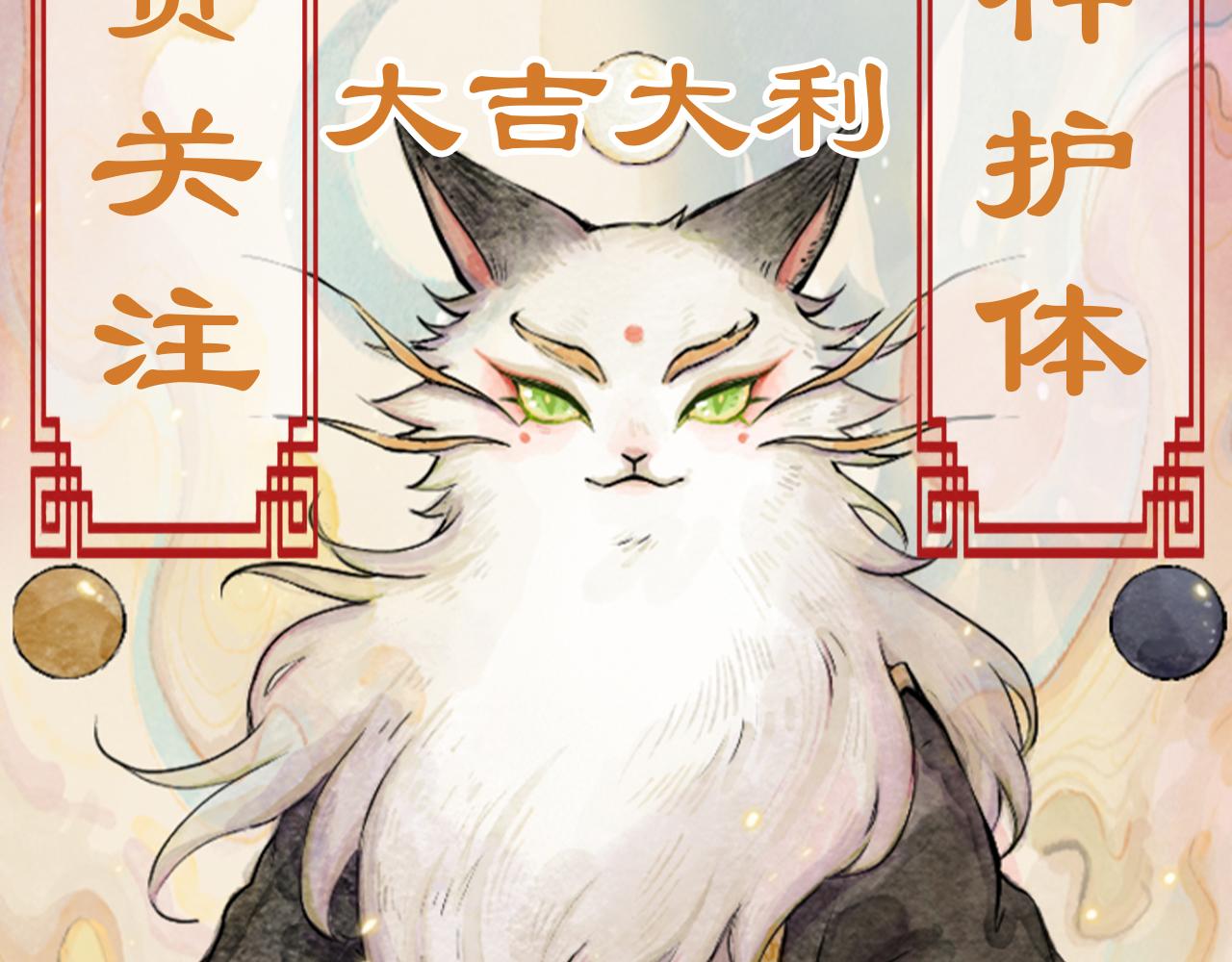 27.玲珑心失控-第30话