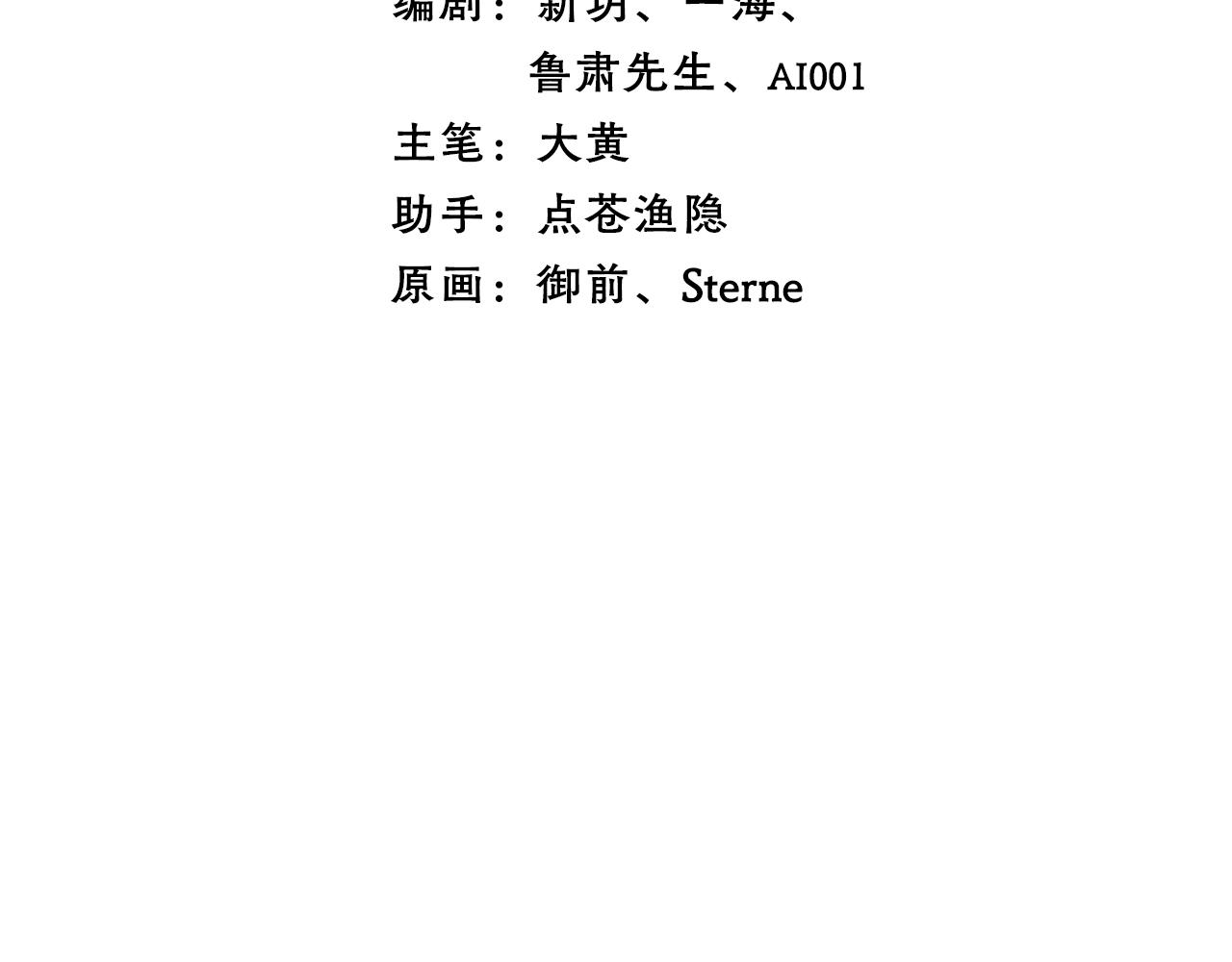 27.玲珑心失控-第30话