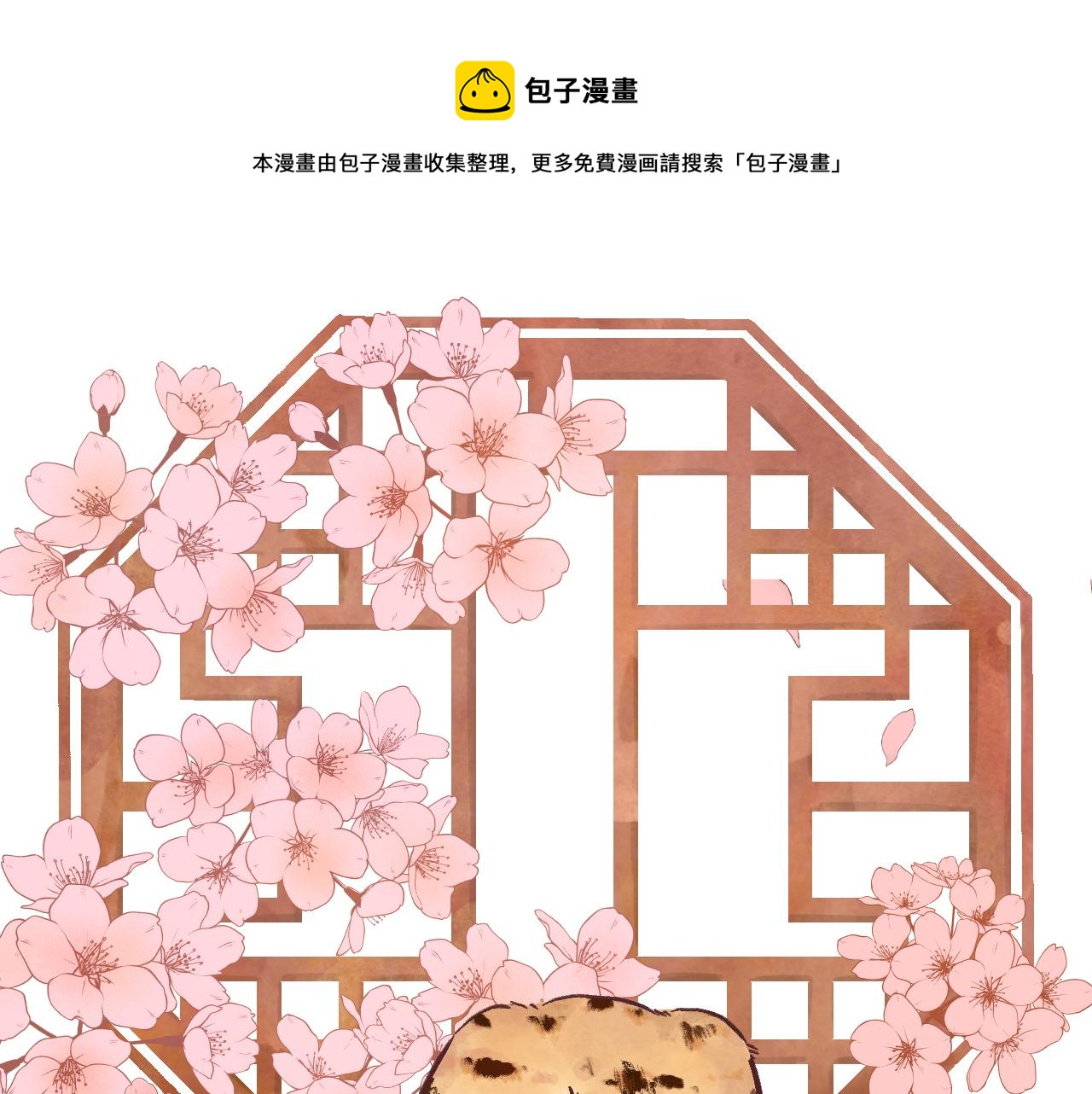 4.对地球的向往-第4话