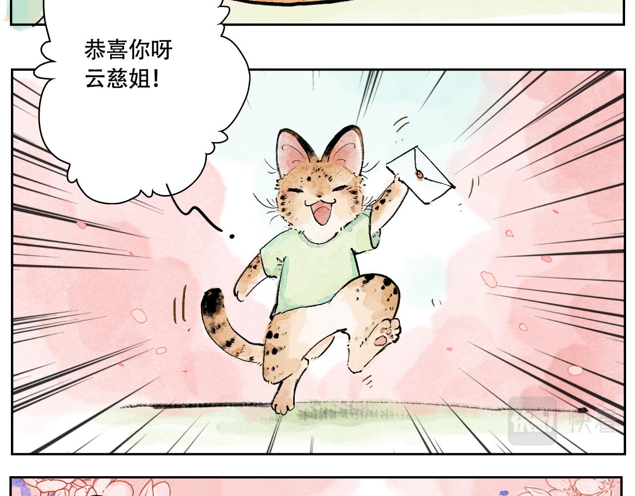 4.对地球的向往-第4话