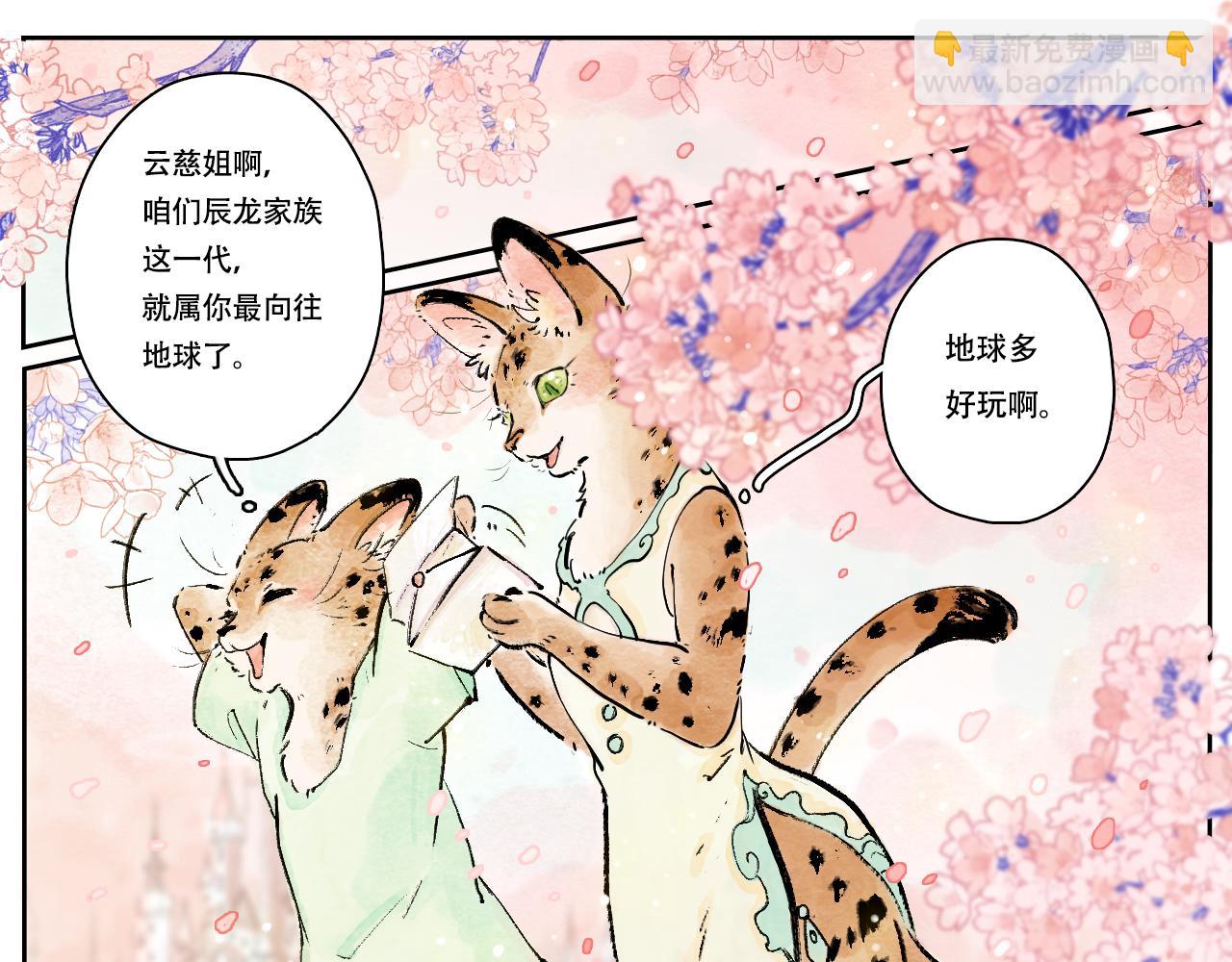 4.对地球的向往-第4话