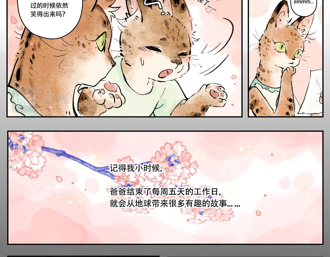 4.对地球的向往-第4话