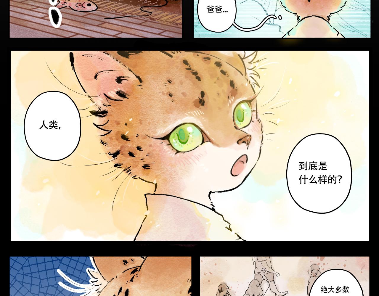 4.对地球的向往-第4话