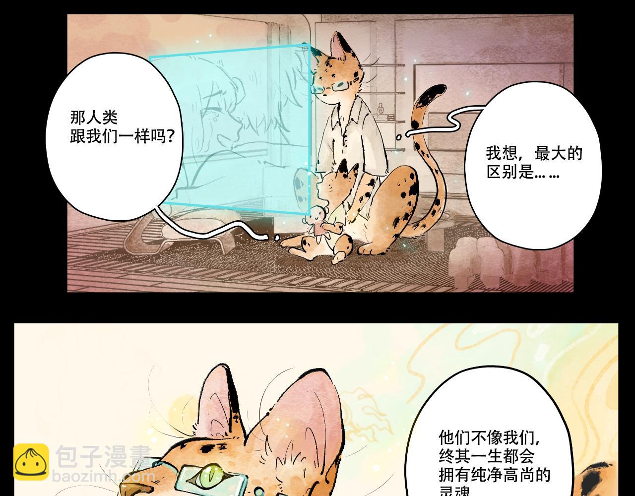 4.对地球的向往-第4话