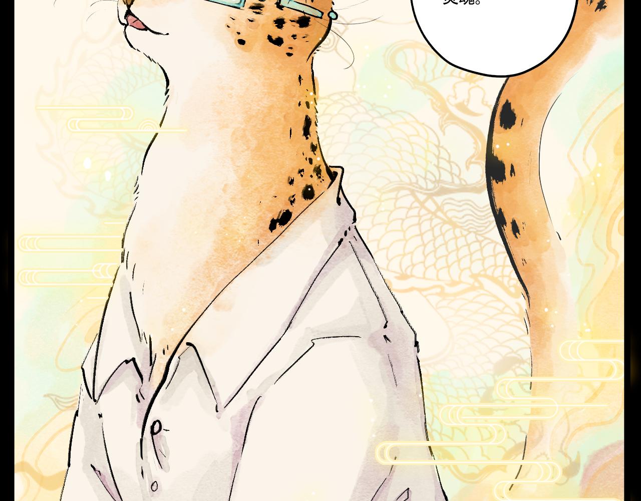 4.对地球的向往-第4话