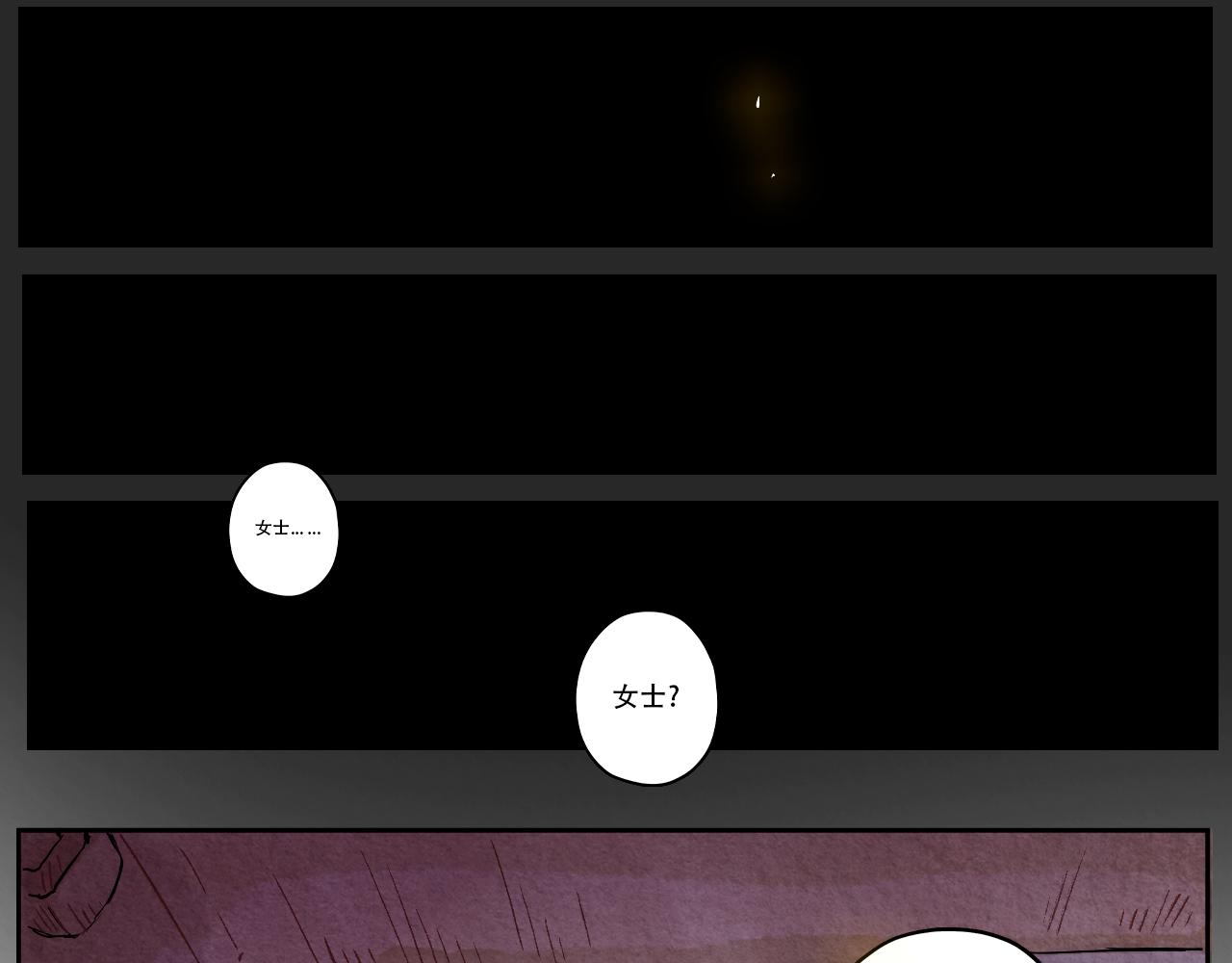 4.对地球的向往-第4话