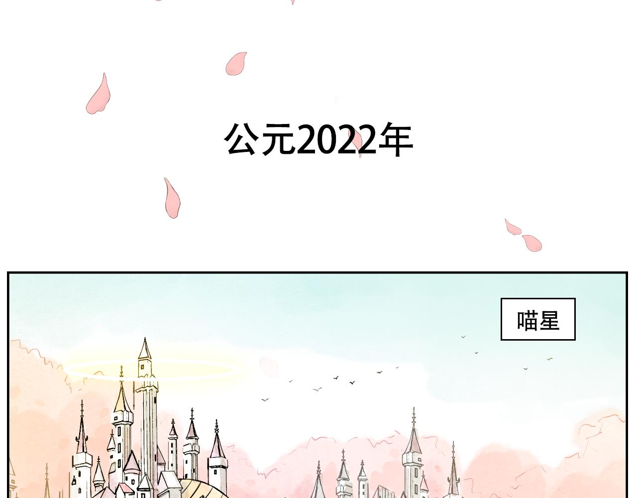 4.对地球的向往-第4话