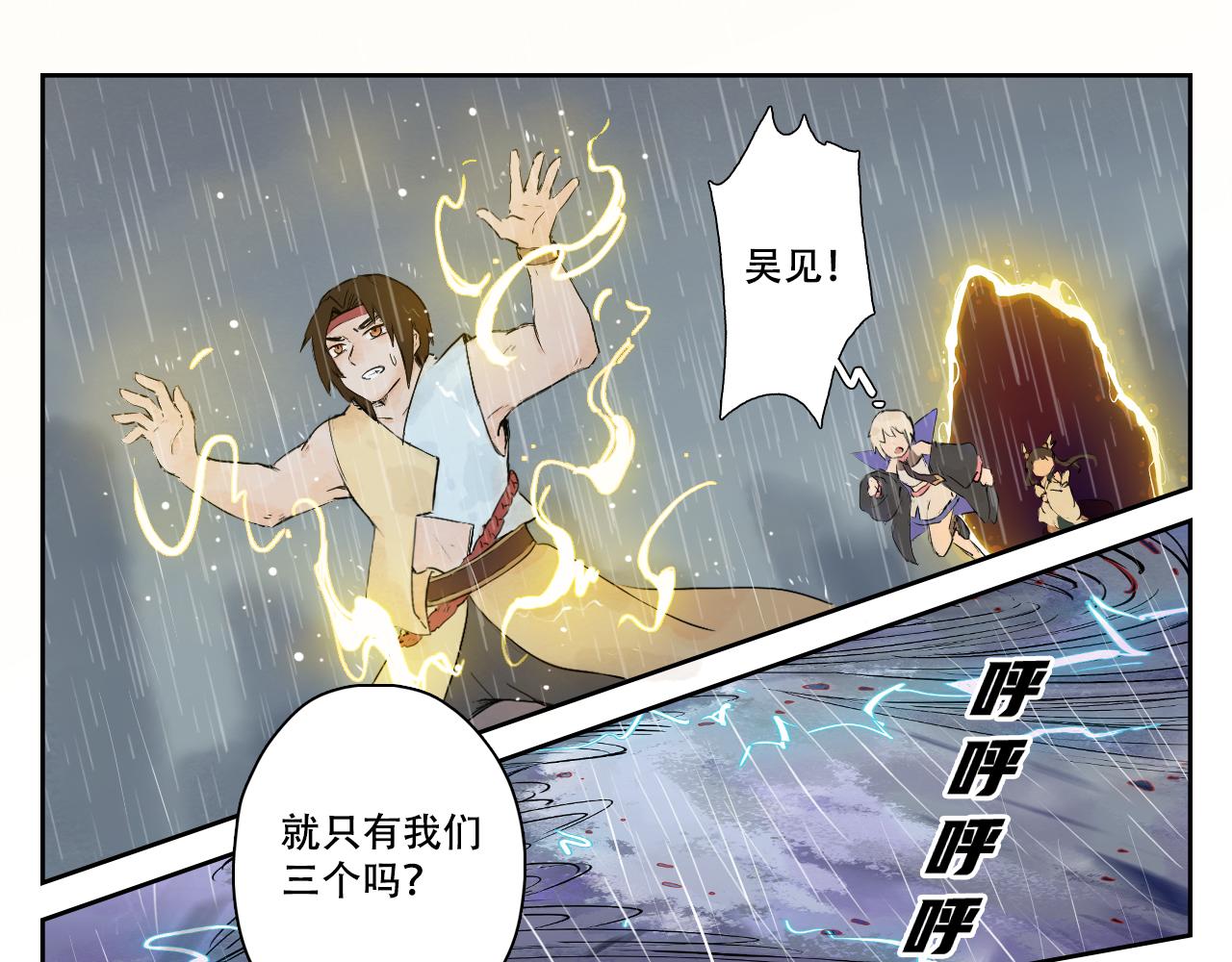 29.普通猫神-第32话