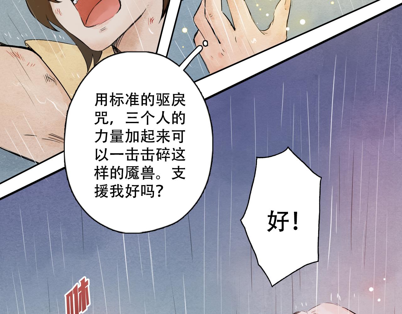 29.普通猫神-第32话