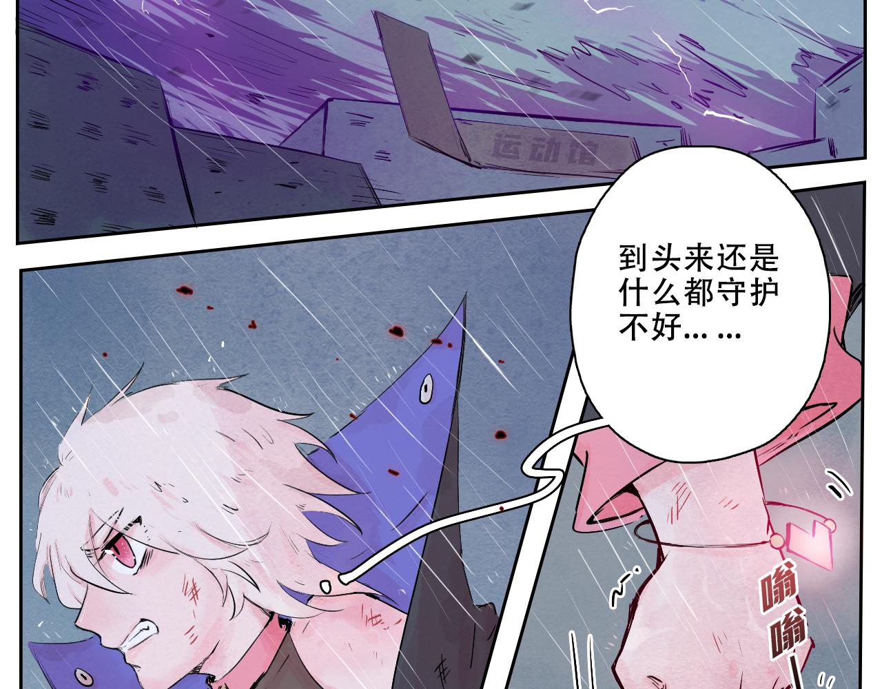 29.普通猫神-第32话