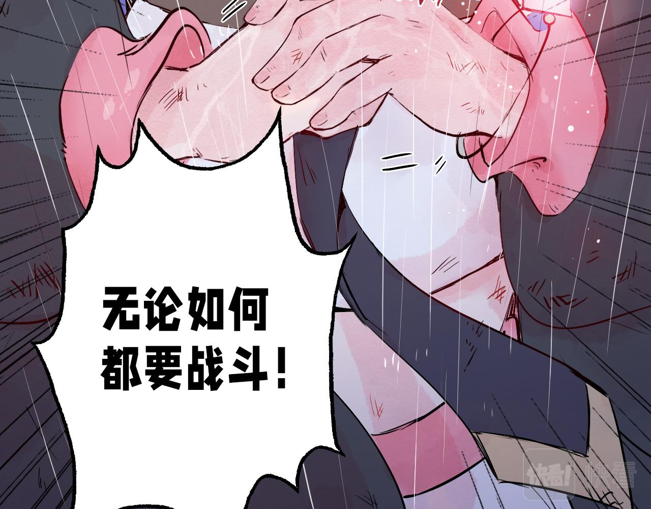 29.普通猫神-第32话