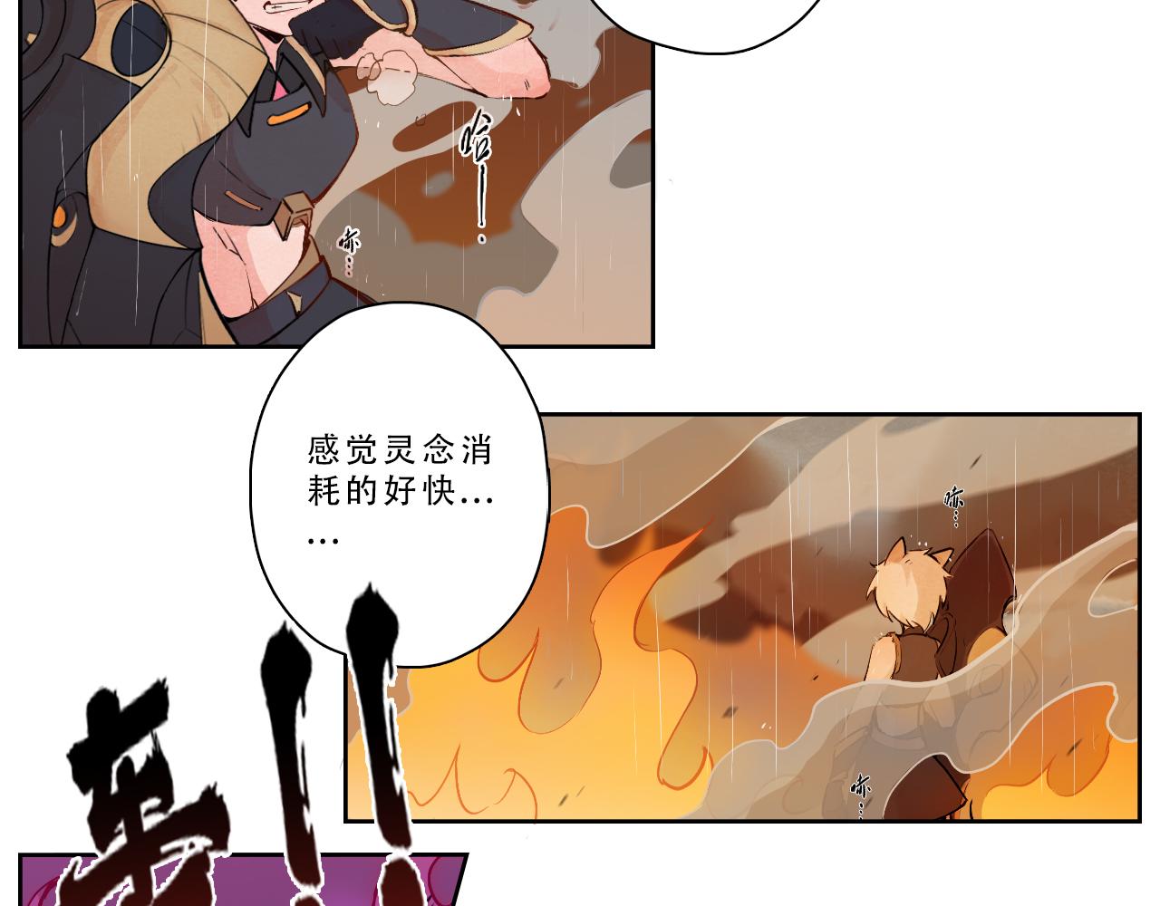 31.疼痛是最大的保护(1/2)-第34话